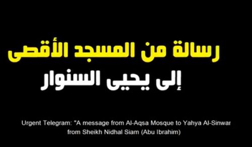 Al-Waqiyah TV: Urgent Dispatch “Who is for Al-Quds…in brief!”