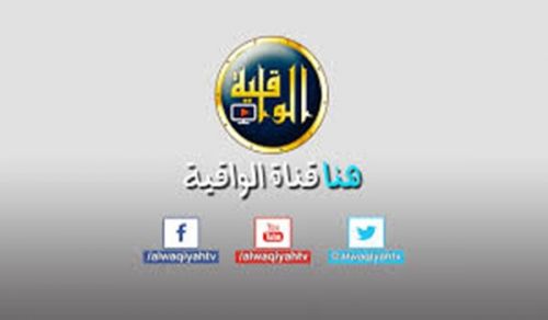 Al-Waqiyah TV: In Summary The State of Education in Muslim Countries!