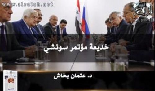 Al-Raya Newspaper: Prominent Headlines of Issue 168