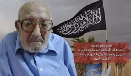 Obituary of a Da’wah Carrier from the First Generation of Hizb ut Tahrir: Al-Haj Raji Musa al-Zghoul