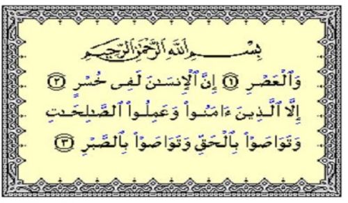 WS-CMO: Surah Al-Asr and the Value of Time Talk by Dr. Nazreen Nawaz