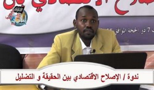 Wilayah Sudan: Seminar, &quot;Economic Reform between Truth &amp; Deception!&quot;