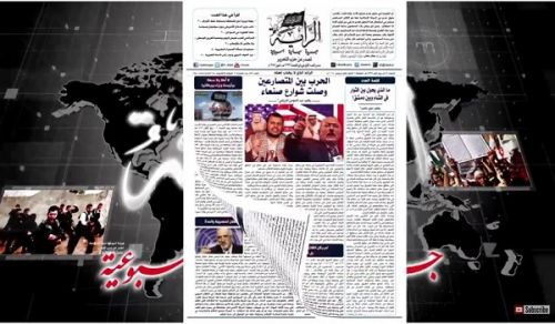 Al-Raya Newspaper: Prominent Headlines of Issue 159