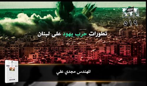 Al-Raya Newspaper: Prominent Headlines of Issue 519