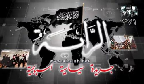Al-Raya Newspaper: Prominent Headlines of Issue 378