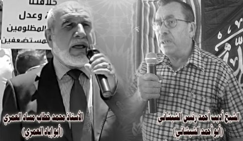 Obituary of Two Dawah Carriers: Sheikh Adeeb Ahmad Ra’is Ash-Shishani - Abu Ahmad Ash-Shishani and Ustadh Muhamad Khattab Masad Al-Amry - Abu Iyad Al-Amry