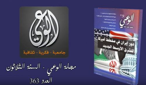 Alwaie Magazine: Prominent Headlines for Issue No 363