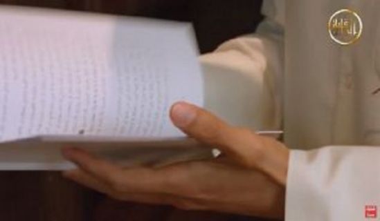 Al-Waqiyah TV Program: Ramadan Series: "A Page from a Book"