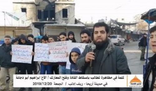 Wilayah Syria: Demonstration in the Town of Ariha Demanding the Fall of Leaders &amp; Opening Front Lines