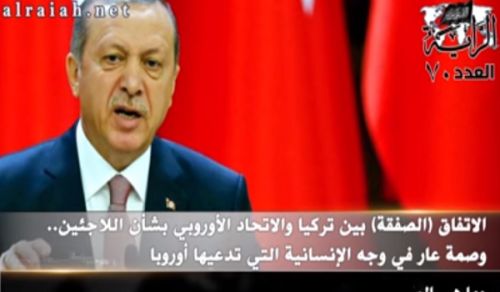 Al-Raya Newspaper: Prominent Headlines of Issue 70