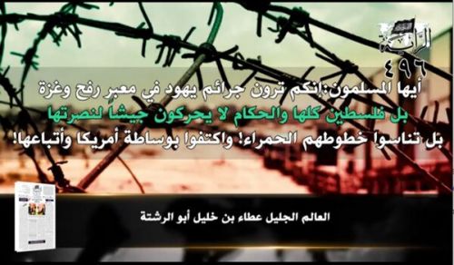 Al-Raya Newspaper: Prominent Headlines of Issue 496