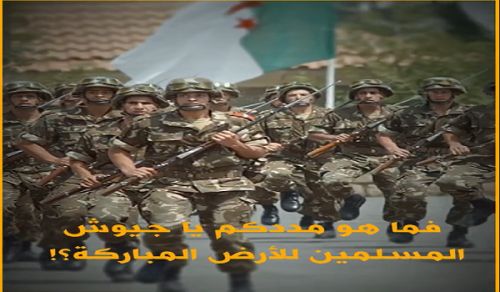 A Call to the Armies: Respond to that which Gives you Life!