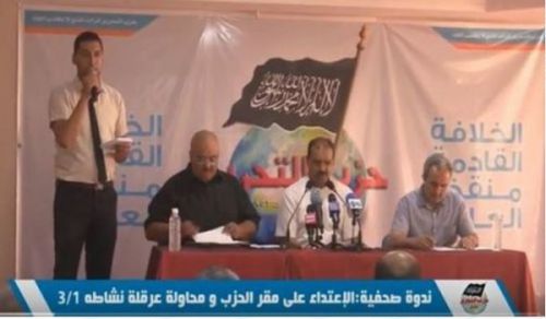 Wilayah Tunisia: Press conference "The attack on the Hizb headquarters and trying to block its activity"