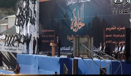 Al-Raya Newspaper: Prominent Headlines of Issue 77