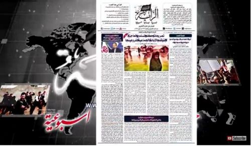 Al-Raya Newspaper: Prominent Headlines of Issue 146