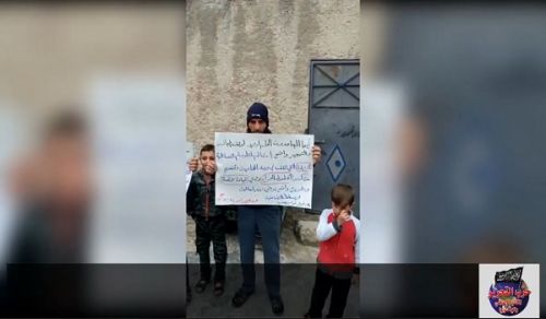 Wilayah Syria: Protest in the Town of Al Saharah Entitled, Oh People of Ash-Sham! The Only Solution to Stop the Massacres is to Overthrow the Factional System!