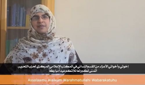 Central Media Office of Hizb ut Tahrir: Congratulations from the Women&#039;s Section on the Occasion of Eid Al Fitr 1444 AH
