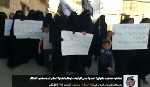 Hizb ut Tahrir / Wilayah Syria Women&#039;s Sahara Demonstration Support Jabal Al-Zawiya and Daraa, Open the Battles and Overthrow the Regime