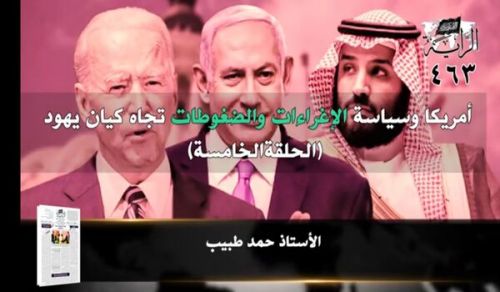 Al-Raya Newspaper: Prominent Headlines of Issue 463