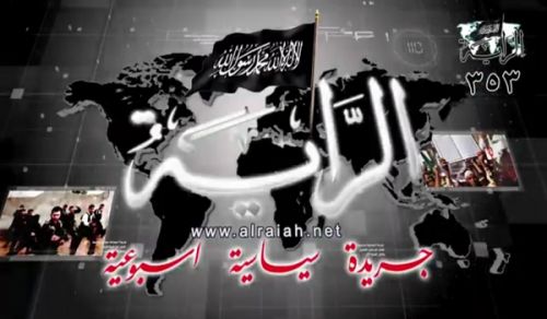 Al-Raya Newspaper: Prominent Headlines of Issue 353