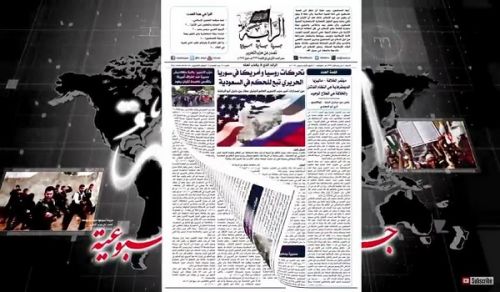 Al-Raya Newspaper: Prominent Headlines of Issue 161