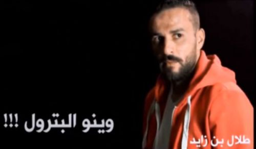 Minbar Ummah: Chant, "Where is Our Oil!?"