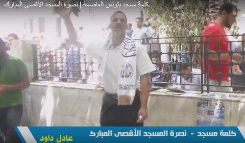 Wilayah Tunisia: Masjid Talks for Victory of the Blessed Masjid Al Aqsa