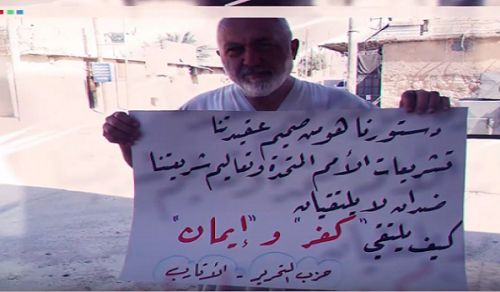 Wilayah Syria: Political Message from the City of Atarib