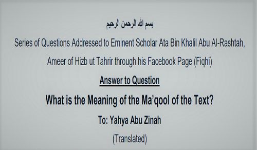Answer to Question  What is the Meaning of the Ma’qool of the Text?