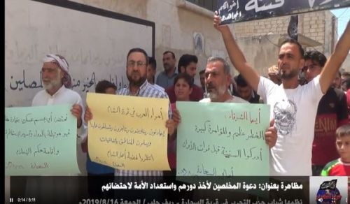Wilayah Syria: Demonstration in the town Al-Sahharah entitled, Invitation to the Righteous to take their Stand &amp; Prepare the Ummah to Embrace them!