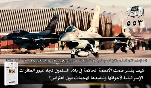 Al-Raya Newspaper: Prominent Headlines of Issue 553