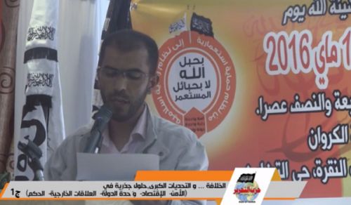 Wilayah Tunisia: Seminar, "Khilafah...Great Challenges & Solution from the Roots (Security - Economic - Unity among Ummah)"