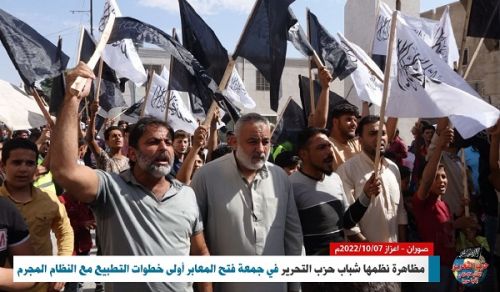 Wilayah Syria: Protest in Suran, Opening the Fronts is Normalizing with the Criminal Regime!
