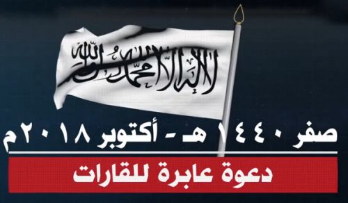 Central Media Office: Global Call for the Establishment of the Righteous Khilafah &quot;Caliphate&quot; (Caliphate) on the Method of the Prophethood Part 33
