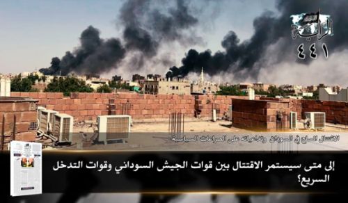 Al-Raya Newspaper: Prominent Headlines of Issue 441
