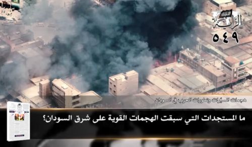 Al-Raya Newspaper: Prominent Headlines of Issue 549