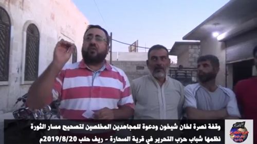 Wilayah Syria: Demonstration in the town Al-Sahharah in Support of Khan Shaykhun &amp; a Call to the Righteous Mujahiddean to Correct the Course of the Revolution