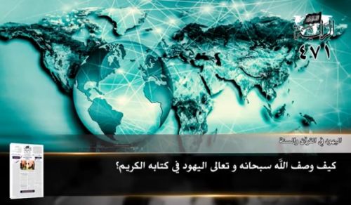 Al-Raya Newspaper: Prominent Headlines of Issue 471