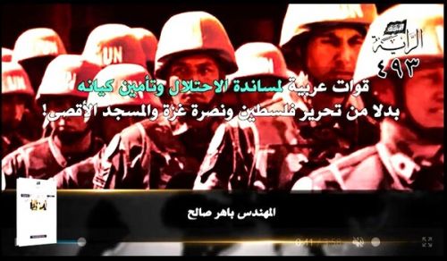 Al-Raya Newspaper: Prominent Headlines of Issue 493