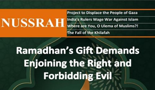 Nussrah Magazine Issue 83