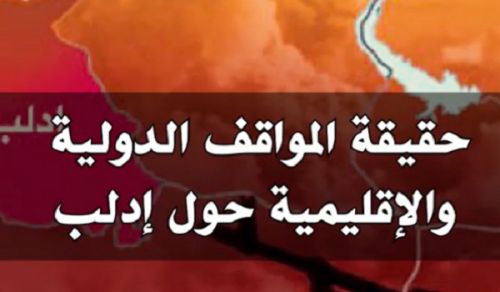 Al-Raya Newspaper: Prominent Headlines of Issue 201