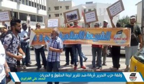 Wilayah Tunisia: Stand in Ariana against Report of Committee on Rights &amp; Freedom