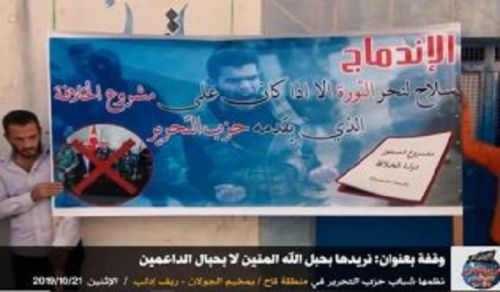 Wilayah Syria: Protest in Jawlan Camp, Hold onto the Rope of Allah not with the Rope of the Supporters