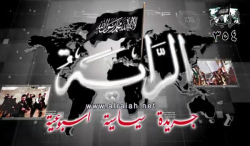 Al-Raya Newspaper: Prominent Headlines of Issue 354