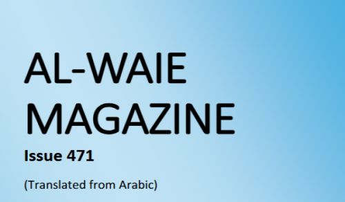Al-Waie Magazine Issue 471 in English