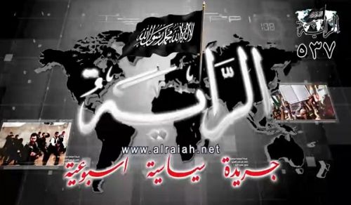 Al-Raya Newspaper: Prominent Headlines of Issue 537