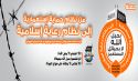 A Delegation from Hizb ut Tahrir in the Wilayah of Tunisia Visit the Governor of Qasrayn