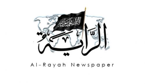 Al-Rayah Newspaper: Issue 602 in English