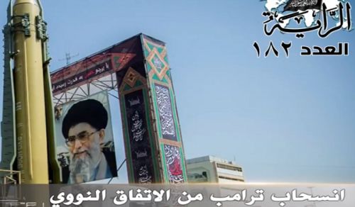 Al-Raya Newspaper: Prominent Headlines of Issue 182