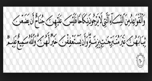 Answer to Question: Qawa’id Women (Post-Menstrual Age)